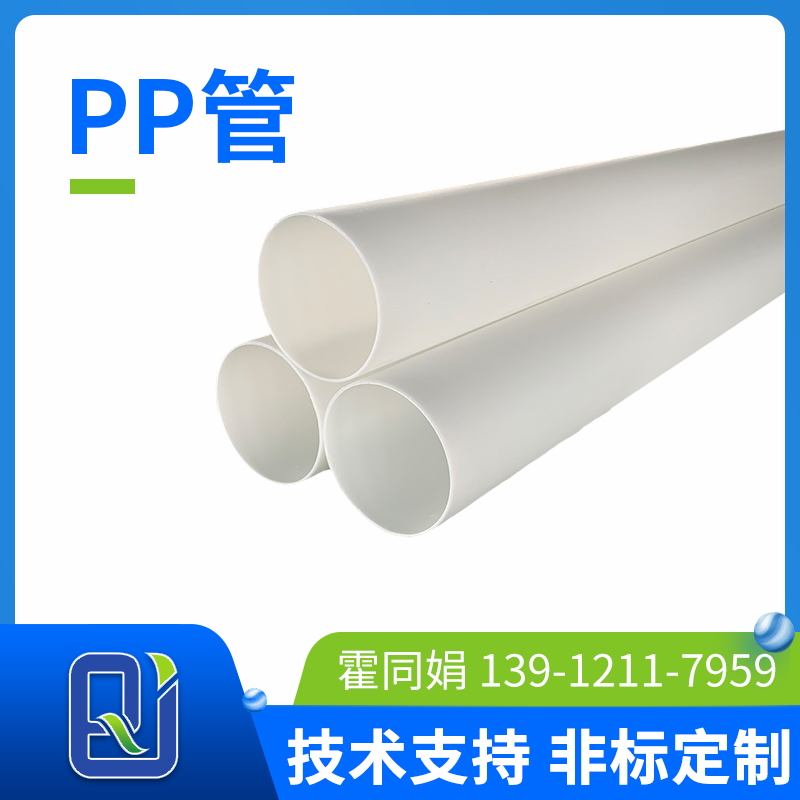 工業pp管
